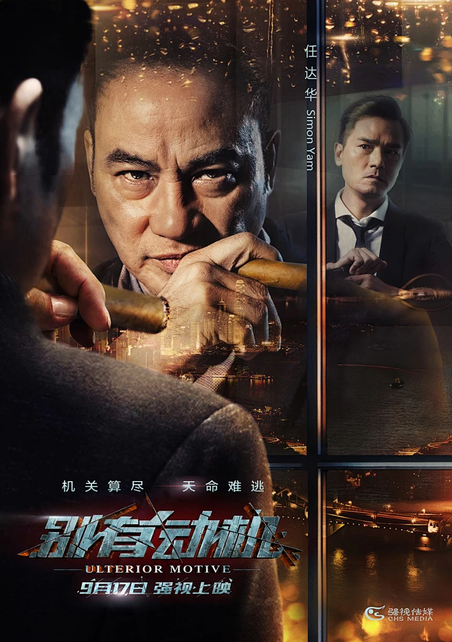 慢热型深夜排片